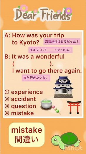 【朝活英検】3級対策｜今日の1問 001 #英検3級 #英検対策 #英語学習 #英単語 #夏期講習