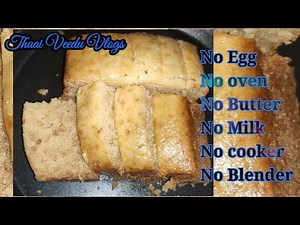How to make Simple&Easy Eggless cake recipe in Tamil? No Egg, No oven, plain cake, Basic cake recipe