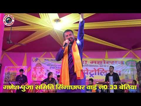 01.09.2025 Live Jagran Program On Ganesh Puja Simiti Singhachhapar (Sonalel Baba Jhankhi Program)