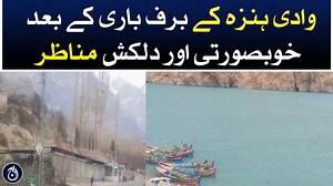 Beautiful scenery of Hunza valley after snowfall - Aaj News