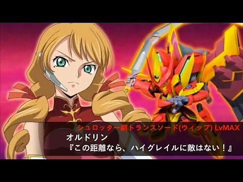 SRW X-Ω Lancelot HighGrail (Oldrin l Code Geass: Oz the Reflection O2 Debut) l スパロボxω ランスロット・ハイグレイル
