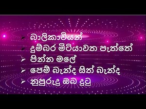 Top Sinhala AI Generated Songs & EDM Remixes #dj #remixsong #remix #sinhalasongs #music #edmmix