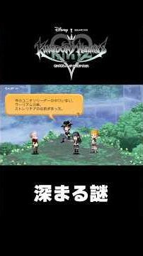 【KHUX】深まる謎｜真実はまだ見えない #shorts