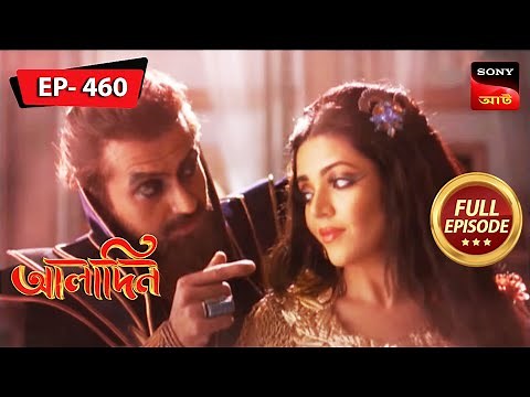 A New Aladdin For Zafar | Aladdin - আলাদিন | Full Episode 460 | 31 Aug 2023