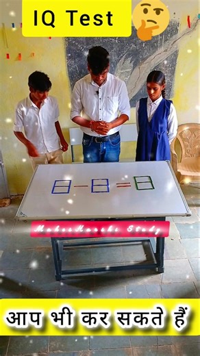 How to learn stick subtraction(8-8=8) |Stick add kaise sikhe #math #mathtrick #mahesharshistudy