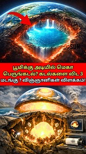 169K views · 3.4K reactions | 勞Earth's Mega Ocean! பூமிக்கு அடியில்...