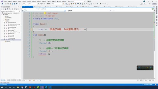 77.6.10-CPP中多线程的创建和使用-2