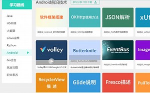 04_Android前沿技术之TabLayout&ViewPager