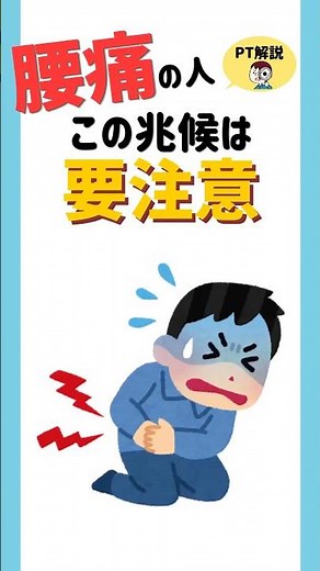 夜間痛や排尿排便の異常などの兆候があるなら早めの受診を