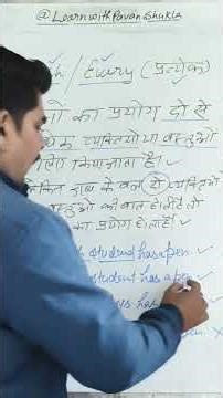 Use of Each and Every