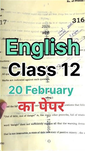 20 Feb: English Viral Paper 2026 🔥 | यहीं से आएगा 100% | Class 12th English Important Questions