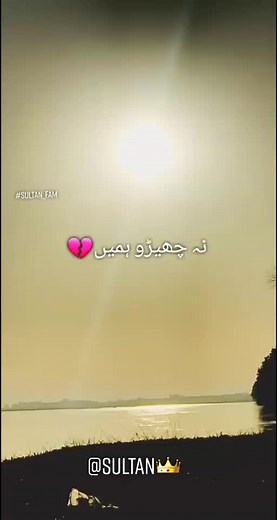 Heartbreaking Urdu Poetry on Kashmir