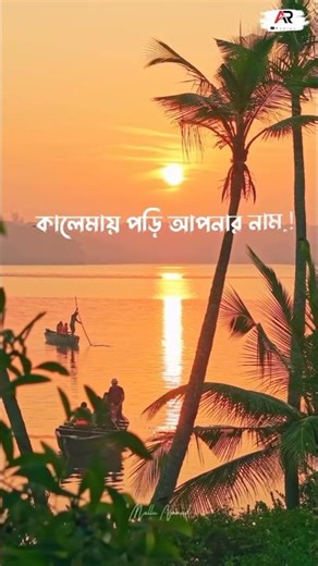 আযানে শুনি আপনার নাম.! #islam #viral #motivation #shortvideo #waz