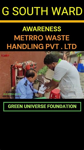 MUMBAI BMC CONSTRUCTION AND DEMOLITION WASTE / DEBRIS ON CALL SERVICE / G SOUTH WARD AWARENESS VIDEO