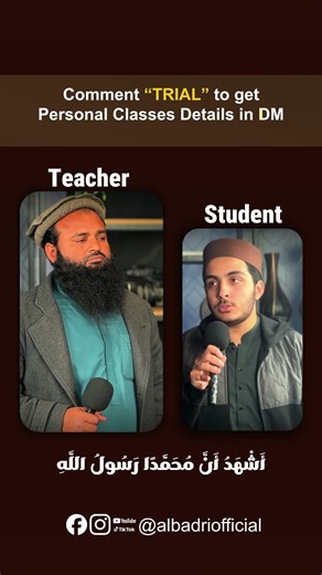 Adhān Practice | Ashhadu Anna Muhammadan Rasoolullah