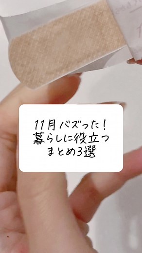 【11月バズったのはこれ！】暮らしに役立つライフハック3選 #便利 #ライフハック #裏技 #わたしのライフハック #plog #viral