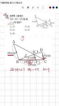 Emergency Math Past Papers, 2nd-2nd Grade Final Exam, p44, question 13