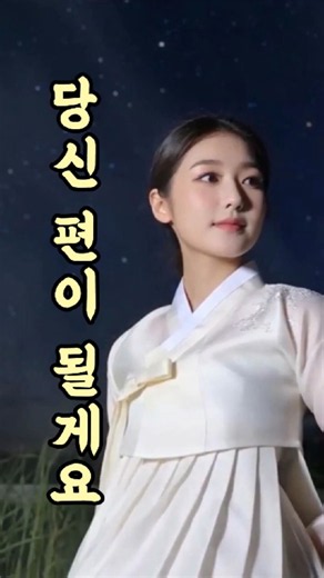 [희망 감성트로트] 내 손을 잡아 - 어둠 속에서도 다시 함께 걷는 따뜻한 동행ㅣ한국음악마당 명품 인생가요