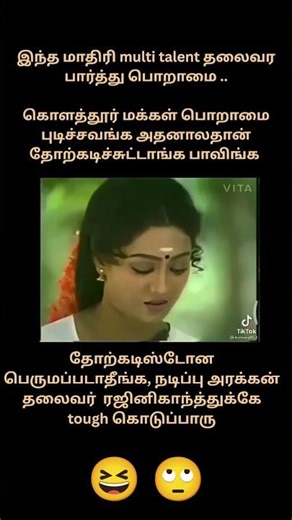 தோற்கடிஸ்டோன பெருமப்படாதீங்க, நடிப்பு அரக்கன் தலைவர் ரஜினிகாந்த்துக்கே tough கொடுப்பாரு 😆 🙄