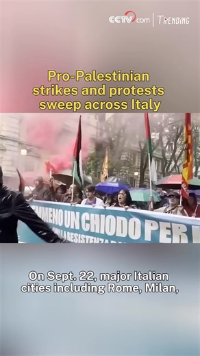 On Sept. 22, major Italian cities including Rome, Milan, and Turin saw strikes and demonstrations supporting Palestine. Protesters condemned Israel's actions in Gaza and demanded sanctions, while transport disruptions and school closures affected daily life nationwide. #Trending #Palestine #Israeli | CCTV