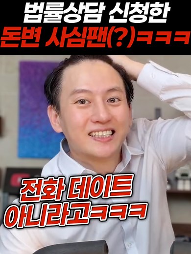 법률 상담 소식: 이돈호 변호사와 상담하기
