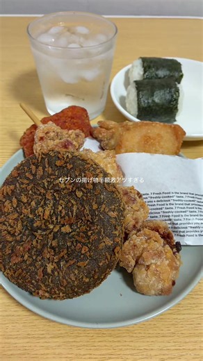 セブンの揚げ物半額まとめ：プルコギパン＆ザクチキが激ウマ