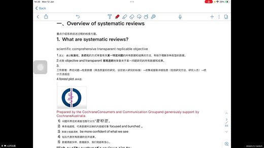系统综述指南第一课 Overview of systematic reviews