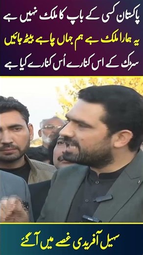 Sohail Afridi Firey Speech Outside Adiala Jail