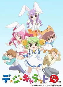 Di Gi Charat Nyo! (2003) - TV Show