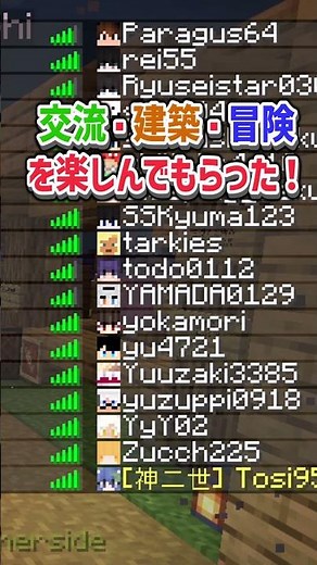 【マイクラ】新参の超活気のある日本のクロスプレイSMPサバイバルサーバーサブ鯖！#java版 #マイクラ #サブ鯖 #マインクラフト #サーバー #minecraft #統合版 #生活鯖