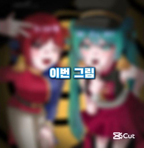 캔디 쿠키 초콜릿 미쿠&테토 그리기! #그림 #owo만쓸수있는해시태그 #일러스트 #vocaloid #미쿠 #테토 #캔디 #쿠키 #초콜릿 #hatsunemiku
