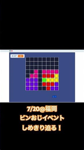 ブロックブラスト