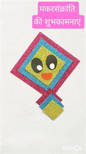 Lohri sp special kite |makar Sankranti kite | kite making easy |peper se patang banana 🪁🪁