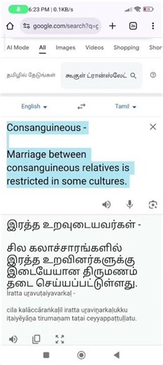 English to tamil tutorial - Day 22 - 2026 | Consanguineous | Learn with RamkumarGR