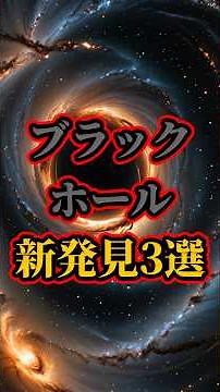 The secret of the birth of black holes revealed #blackhole #space #galacticcollision