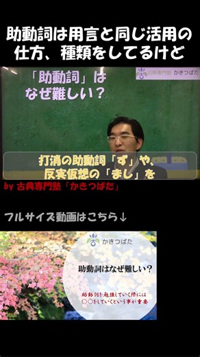 意味判別は条件で考える【古典専門塾かきつばた】