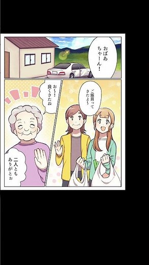 マンガでわかる！地域おこし協力隊のはじめかた「地域と家族を繋ぐ 〜50代からの協力隊〜」 [前編]