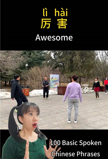 100 Basic Spoken Chinese Phrases 01#learning #chinese #mandarin #movie #learnontiktok