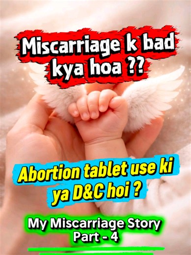 Miscarriage k bad kya hoa ? | Mna abortion tablet use ki ya phir D&C krwayi ? | My Miscarriage Story part - 4 --------------- Miscarriage, miscarriage story, miscarriage symptoms, miscarriage 1st trimester, miscarriage 1st trimester symptoms, miscarriage reels, miscarriage awareness, abortion , abortion reels, abortion 3 month baby reel, abortion experience, abortion tablet, abortion process woman, abortion of 3 months pregnancy, dnc pregnancy week, d&c in pregnancy, dnc cleaning baby, early pre