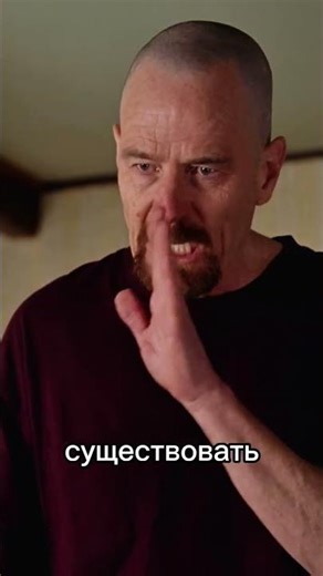 «Я – тот, кто стучит! ⚡ Уолтер Уайт из Во все тяжкие #ВоВсеТяжкие #Шортс #Сериалы»