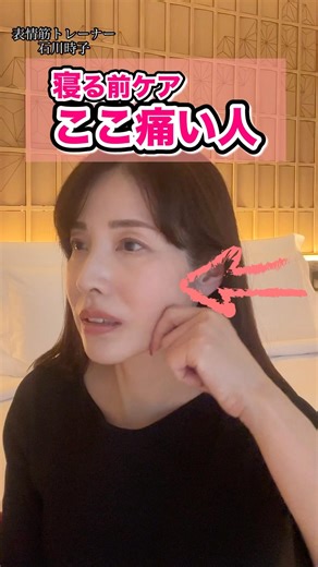 《寝る前ケアで翌朝スッキリ》エラ張り、ほうれい線解消、小顔効果😊🌿私史上最高の笑顔、キレイを手に入れる✨ #表情筋ケア #表情筋トレーニング #エラ張り