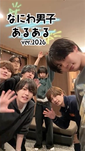 なにわ男子 official【２年ぶりに復活！】最新なにわ男子あるある！前半✨