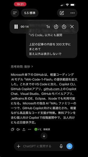 無料でも利用可、Microsoftの軽量モデル「MAI-Code-1-Flash」が「VS Code」以外にも展開#医療DX #医療情報セキュリティ #ClaudeCode #microsoft
