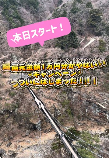 【❤️‍🔥1万円分還元❤️‍🔥】 #gw国内旅行キャンペーン ここのコスパ衝撃すぎ！！！ 余裕で期待超えてくれて 癒しだったぁ！ ━━━━━━━━━━━━━━━ 人気のホテルは埋まるのも早い！今すぐ予約を🤫❤️ 📍ホテルサンシャイン鬼怒川 詳細は左下場所タグからチェック✅ 𓂃𓂃𓂃𓂃𓂃𓂃𓂃𓂃 ⬇️予約方法 ①この投稿の左下場所タグをタップ（緑色の📍 ホテル名） ②「楽天トラベルの予約」と書かれた赤ボタンを押す ③楽天にログインしてそのまま予約✨ 📅予約対象期間 2026年3月2日（月）10:00～2026年4月1日（水）9:59 🌟宿泊対象期間 2026年3月2日（月）～2026年5月31日（日）チェックアウト ⚠️注意 ・楽天会員ログインが必要 ・はじめてTikTok GOから予約した方限定 ・※TikTok上での予約に限る（「Safariで開く」・「リンクをコピー」を選択し、別ブラウザで予約を行った場合は進呈対象外） ※予約がキャンセルされた場合は進呈対象外 ・詳細は楽天トラベルを確認してね ━━━━━━━━━━━━━━━ 🌸🌸🌿 GW国内旅行キャ