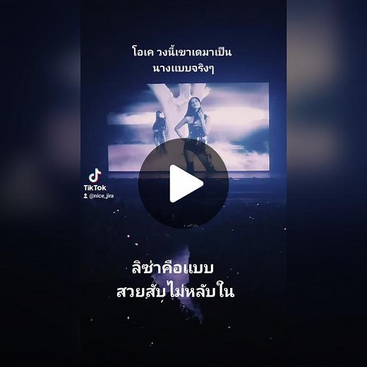 วงนางเเบบ #bronpinkworldtourseoul #bornpinkworldtour #blackpinkpinkvenom #pinkvenom #blackpink