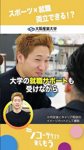 【大阪産業大学】2026年4月 文系3学部がリニューアル！ ～経済学部編 その2～
