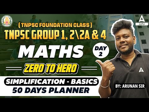 TNPSC Maths Classes In Tamil | Simplification | Group 1, 2/2A & 4 Maths Questions and Answers