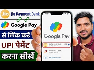 How to Add Jio Payment Bank in Google Pay | io Payment Bank Google Pay Me Kaise Add Kare | JPB