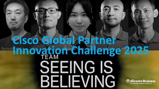 Cisco Innovation Challenge 2025 | NTT DOCOMO BUSINESS DATA, Inc.
