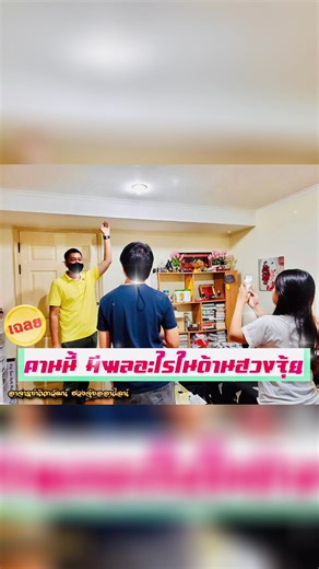 ✅เฉลย คานในห้องนี้มีผลอะไรบ้างในด้านฮวงจุ้ย❓ . ☯️คำตอบ คือ... หากสังเกตให้ละเอียดมีอยู่ 2 สิ่งที่จะมีผลกับฮวงจุ้ยที่นี่ 1.ประตู เชื่อว่าหลายคนตอบถูก จุดนี้ส่งผลเสียเรื่องภาระทางการเงิน มักจะโดนกดดัน กว่าจะได้เงินมาก็เหนื่อยกาย เหนื่อยใจไปไม่น้อย ✅วิธีแก้ ติดเหรียญโป๊ยข่วยเหนือประตู 2.สิ่งบูชาอยู่ใต้คาน จุดนี้ส่งผลเสียเรื่องงาน เงิน บารมีมักจะมีปัญหา โดนกลั่นแกล้ง ว่าร้าย คดโกง โดนเอาเปรียบอยู่เสมอๆ ✅วิธีแก้ ย้ายตำแหน่งตั้งสิ่งบูชา แต่ในกรณีที่เป็นห้องพัก คอนโด หากไม่มีห้องแยกเป็นห้องพระ การตั้งส